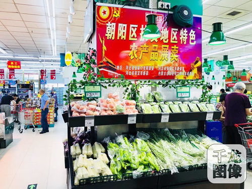 北京朝陽扶貧特色農產品走進京客隆，打通從田間到餐桌的“最后一公里”